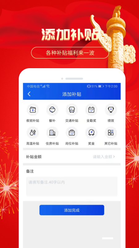 小时工时记录APP截图