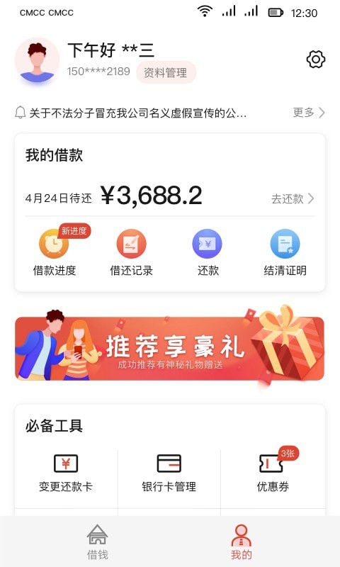 长银消费金融