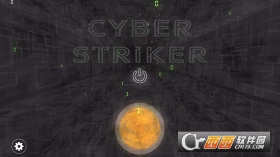 网络前锋CYBER STRIKER