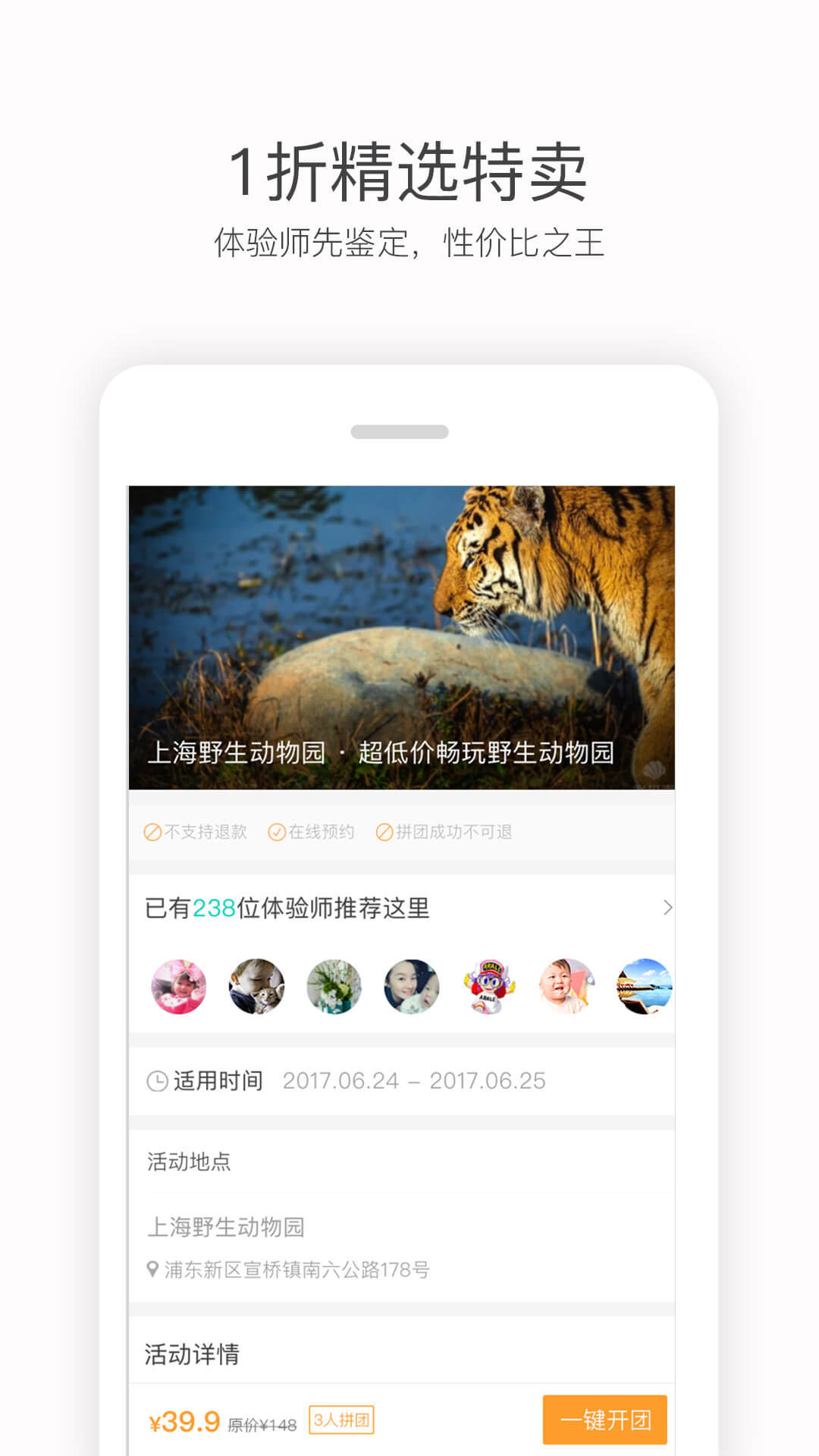 彩贝壳APP截图