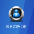 领导者IP代理APP图标