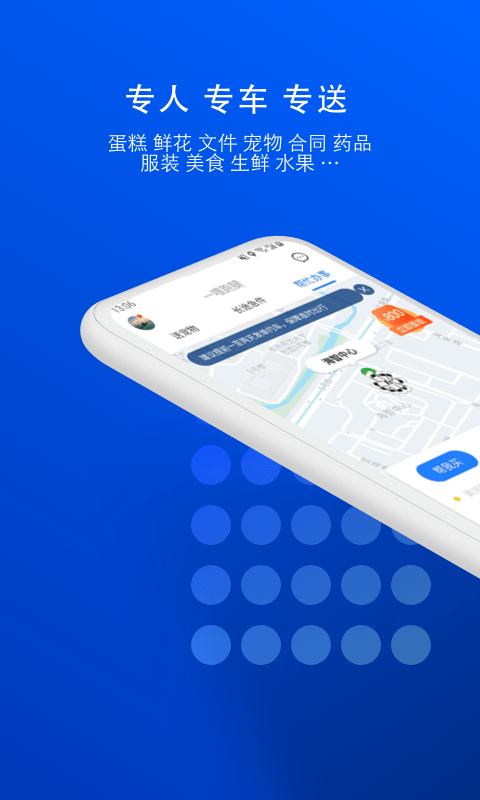 一喂宠物托运APP截图