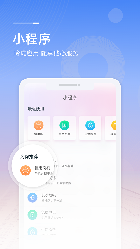 和包支付app