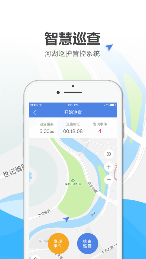 绍兴河长通app