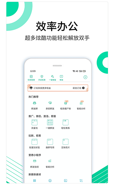 里德助手APP截图