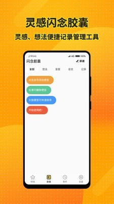 特效桌面小组件APP截图