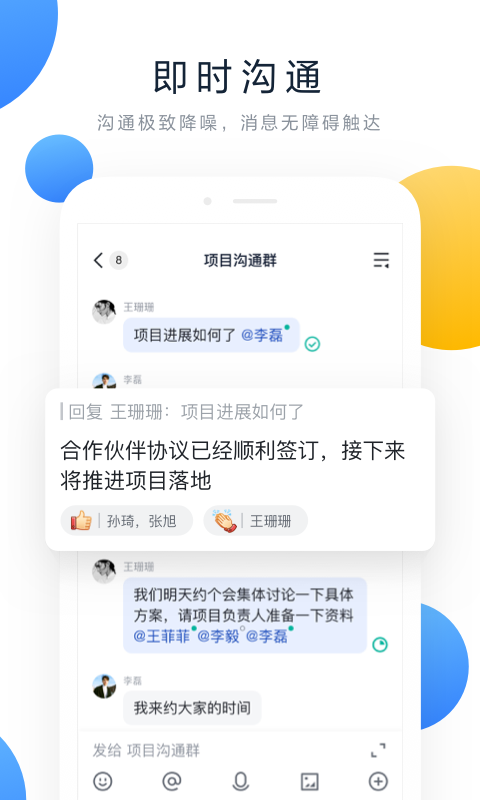 飞书APP截图