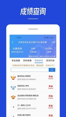 青鸽网APP截图