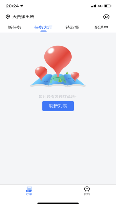 飞鸟速送骑手APP截图