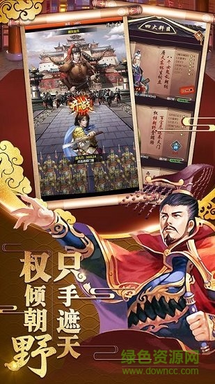 三国也风流无限元宝版