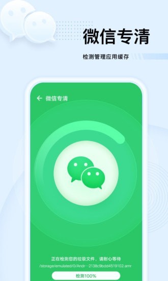 强力优化大师APP截图