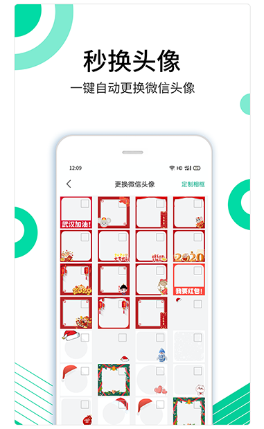 里德助手APP截图