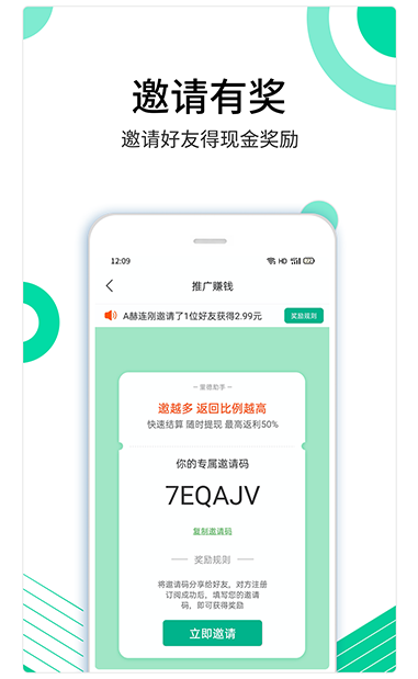 里德助手APP截图