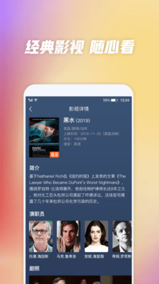 好看影视大全版APP截图