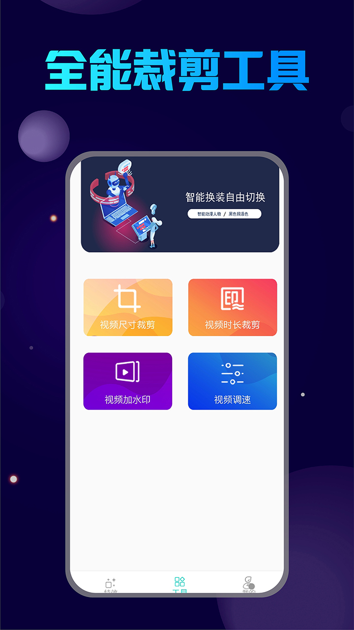 古装换脸appAPP截图