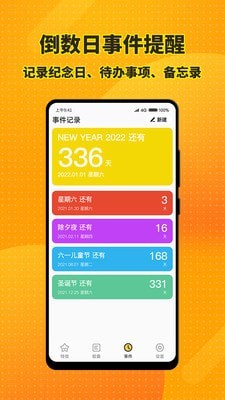 特效桌面小组件APP截图