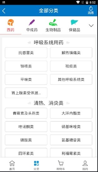 药实惠app下载