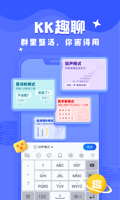 KK键盘输入法app