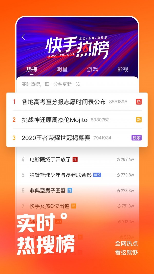 快手拼车APP截图