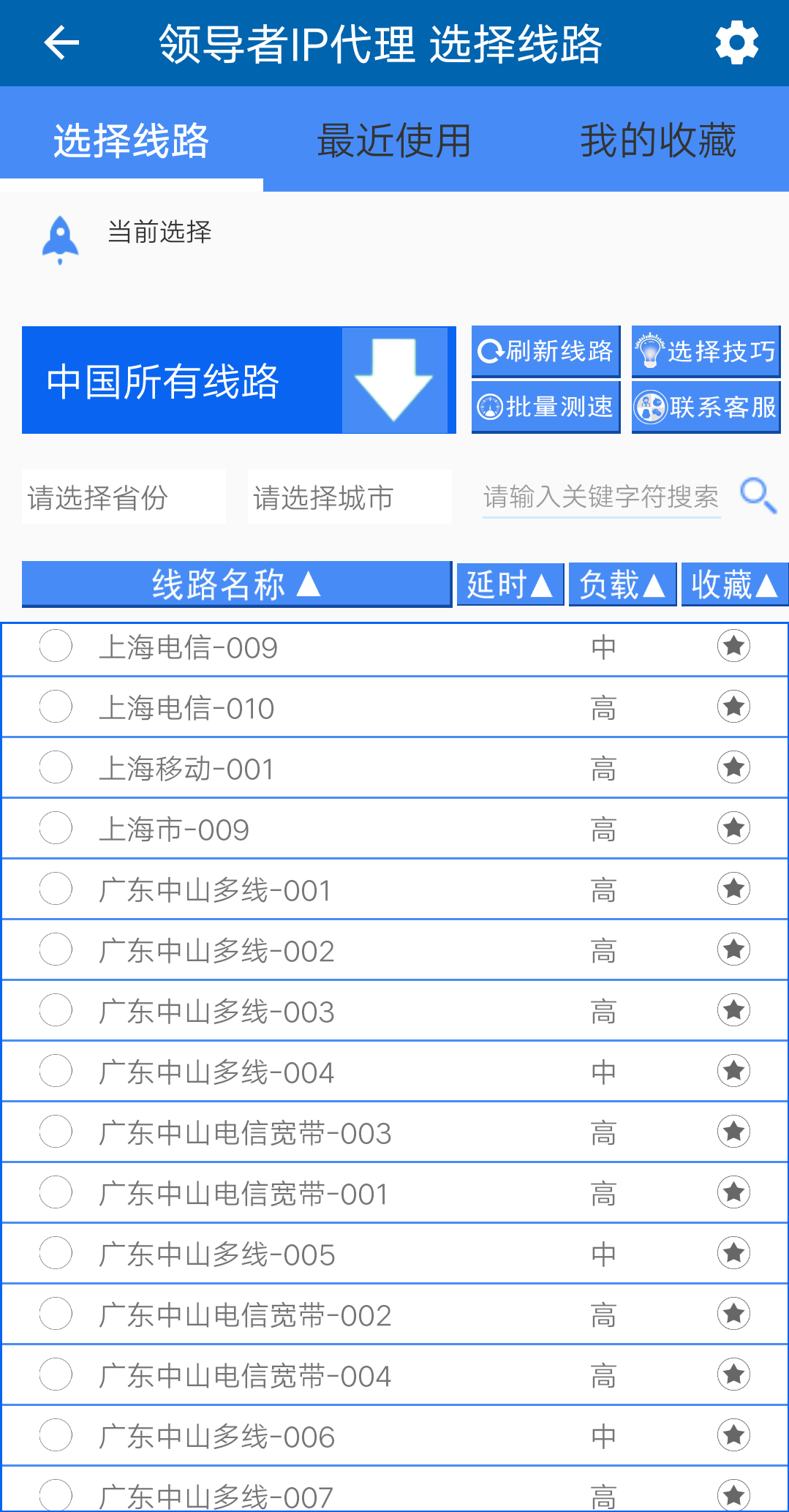 领导者IP代理