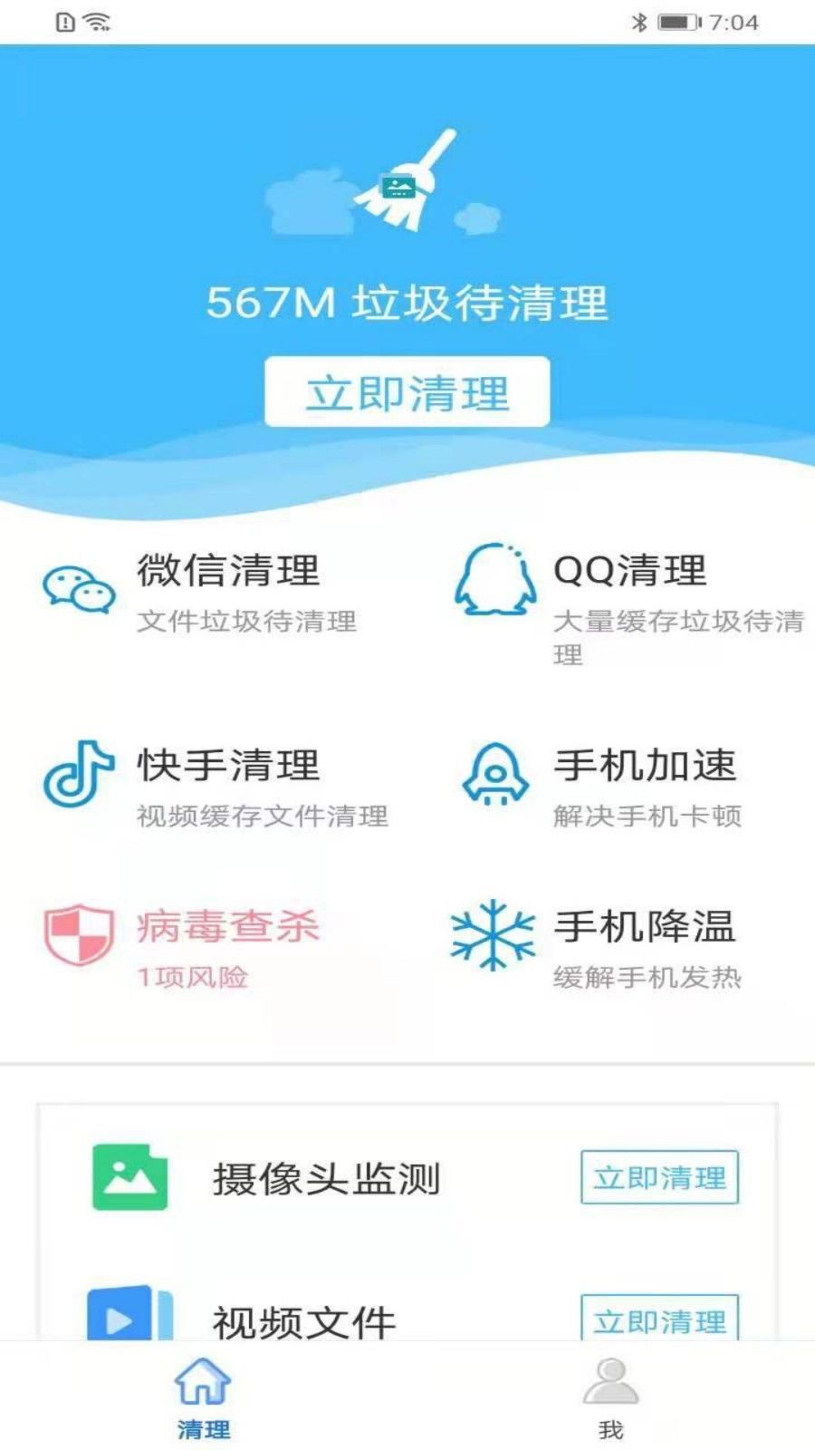 超强文件管理app