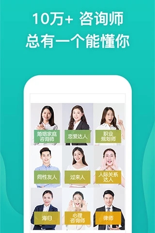 松果倾诉APP截图