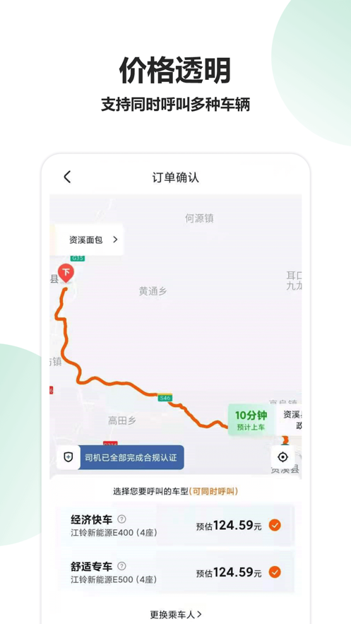 资溪出行app