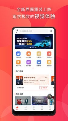 中富投顾APP截图