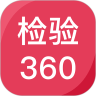 检验360APP图标