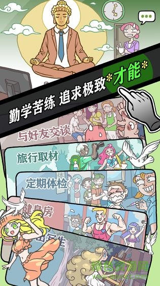 人气王漫画社无限钻石