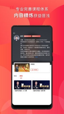 中富投顾APP截图