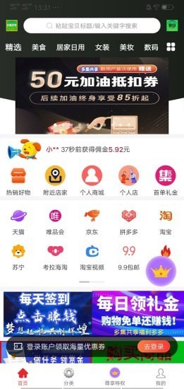 黑金商城APP截图