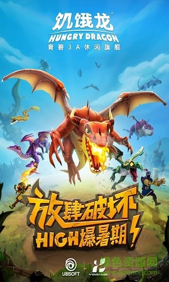 hungry dragon无限钻石破解版