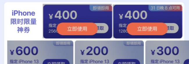 2021双十一iphone13京东上降价多少