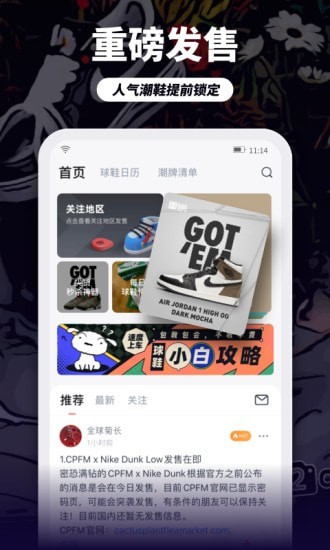 dc球鞋监控APP截图