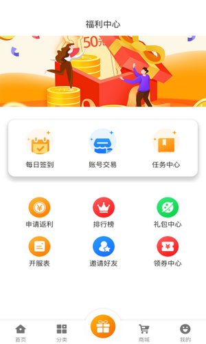 名人堂手游APP截图