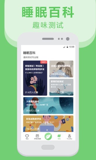 夜间护眼防蓝光APP截图