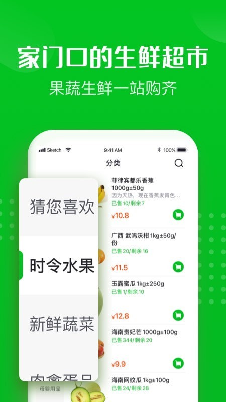 十荟团团长端APP截图