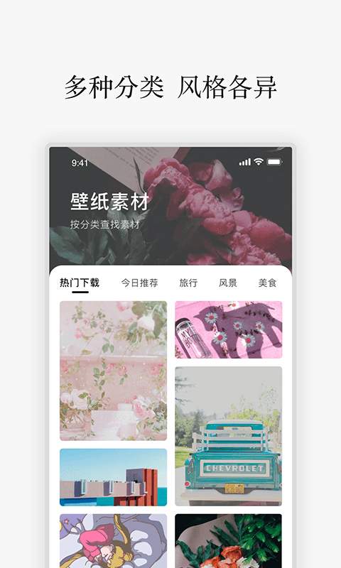 朋友圈励志语录APP截图