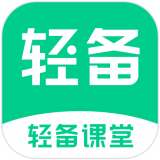 轻备课堂APP图标