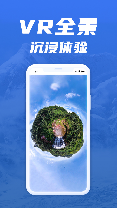 免费版世界旅游街景地图app