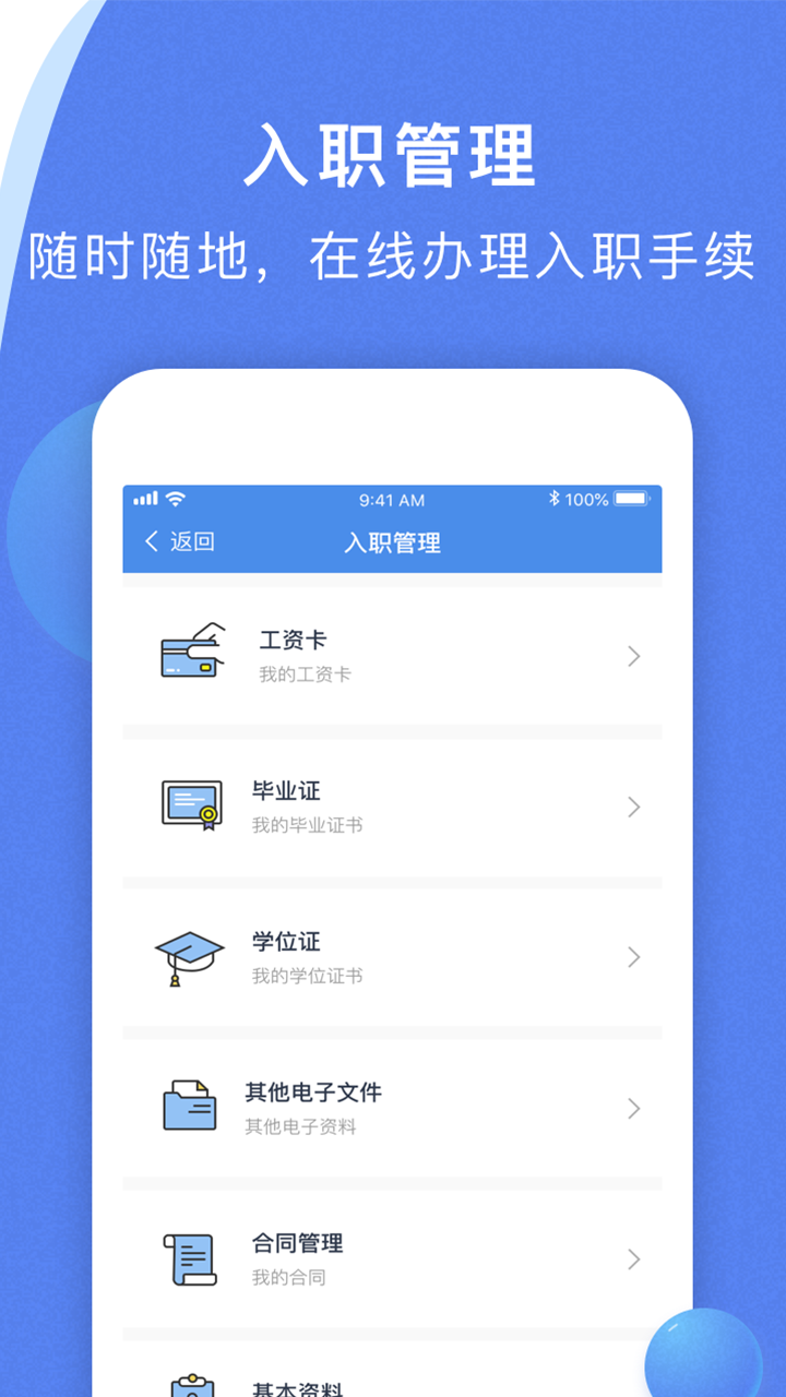 海峡人力APP截图