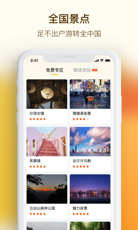 VR手机街景地图app