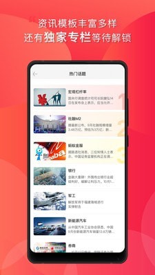 中富投顾APP截图