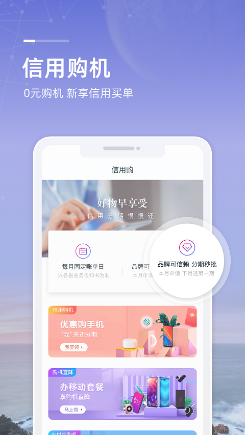 和包支付app