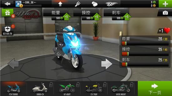 公路骑手最新版破解版(traffic rider)APP截图