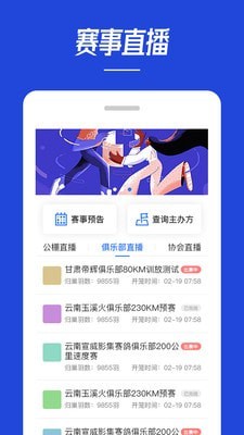 青鸽网APP截图