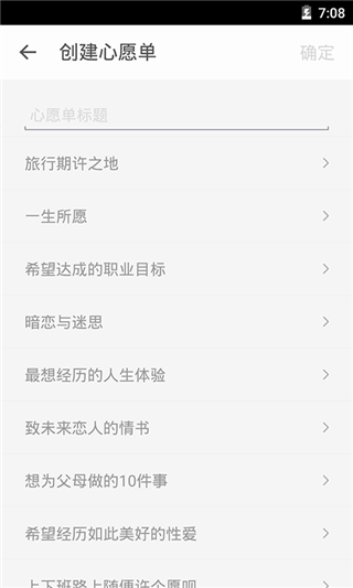 生辰计时器APP截图