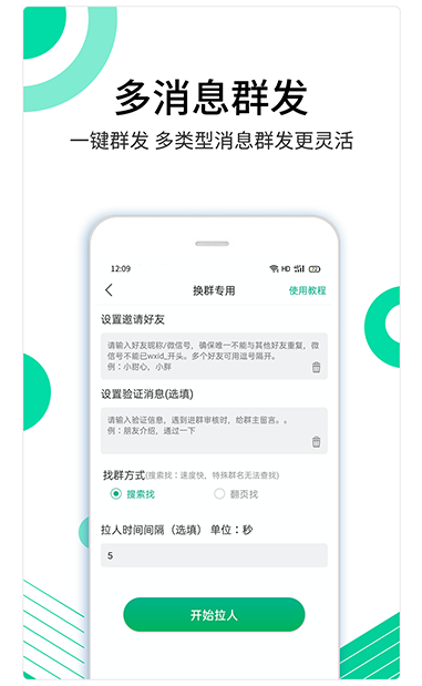 里德助手APP截图