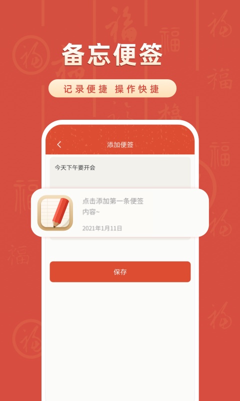 农历万年历大全app